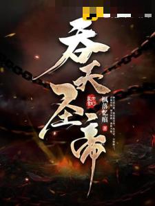 君无邪神月瑶